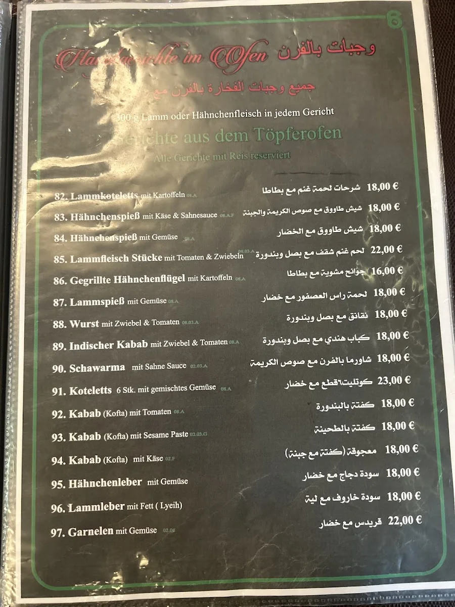 Emessa Cafe & Restaurant – Speisekarte in Köln, Nordrhein-Westfalen