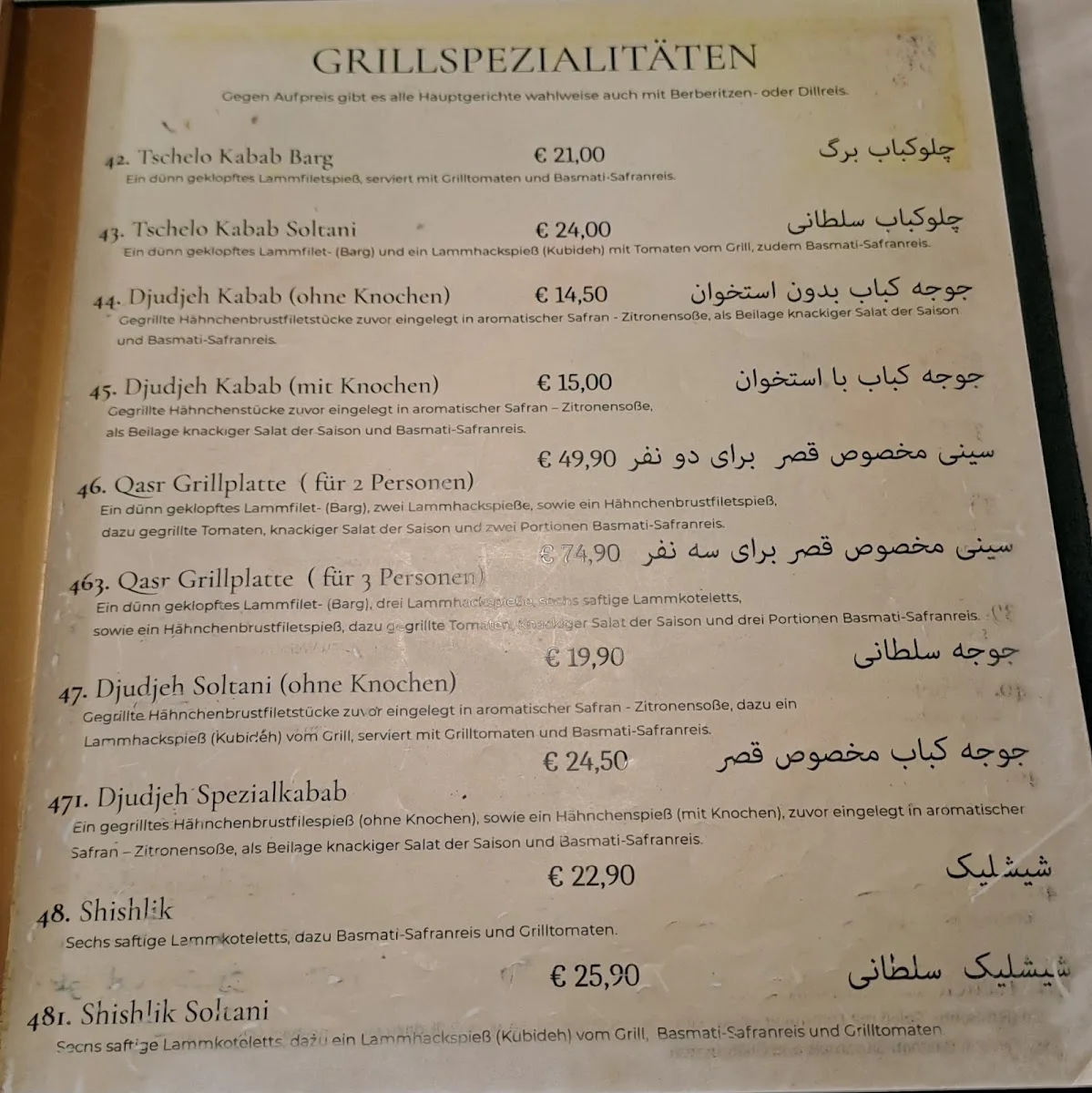 Qasr Restaurant – Speisekarte in Hamburg
