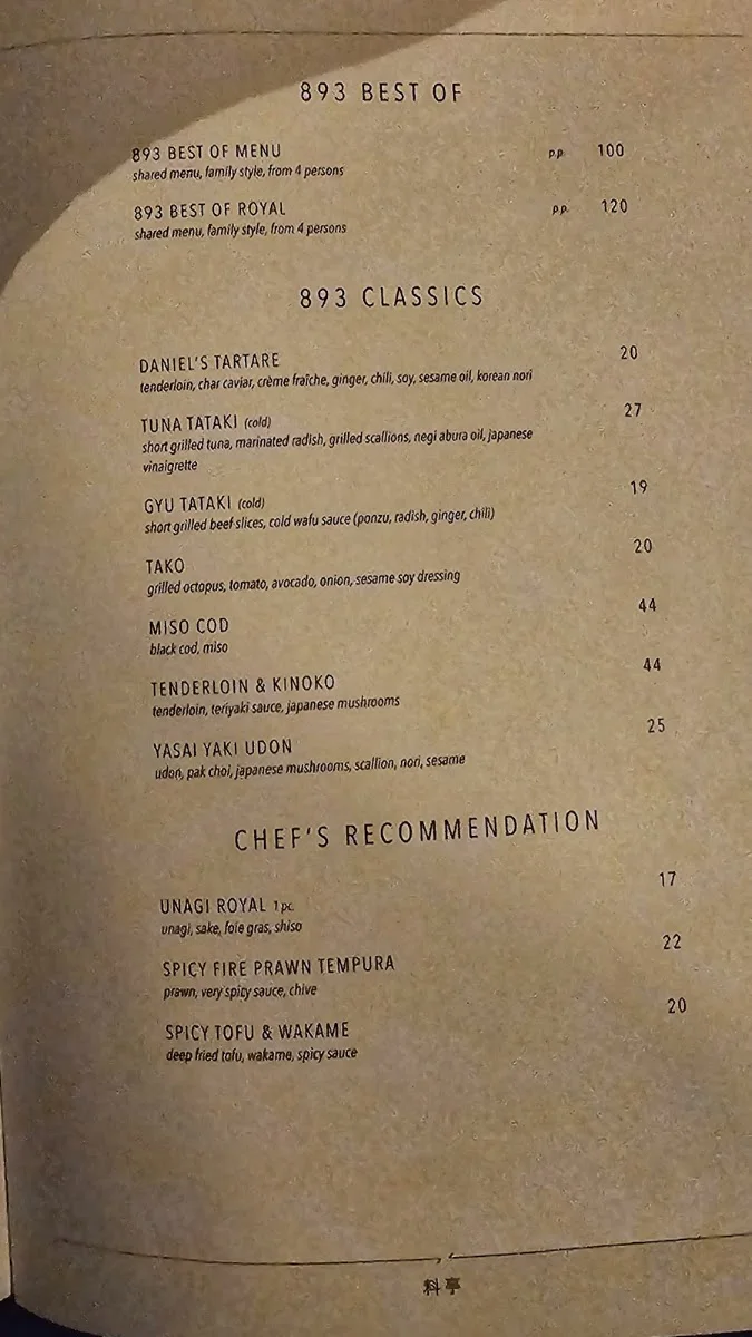 Restaurant 893 Ryōtei – Speisekarte in Berlin