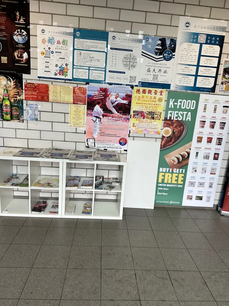 ShangLee – Innenansichten in Schwalbach am Taunus, Hessen