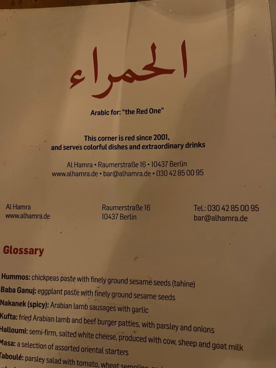 Al Hamra – Speisekarte in Berlin