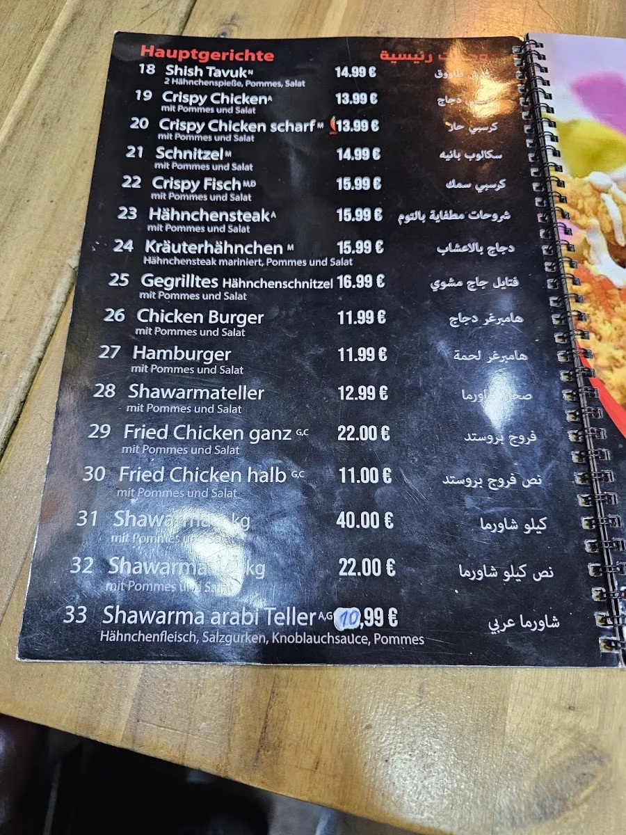 Shawarma Marina – Speisekarte in Hamburg