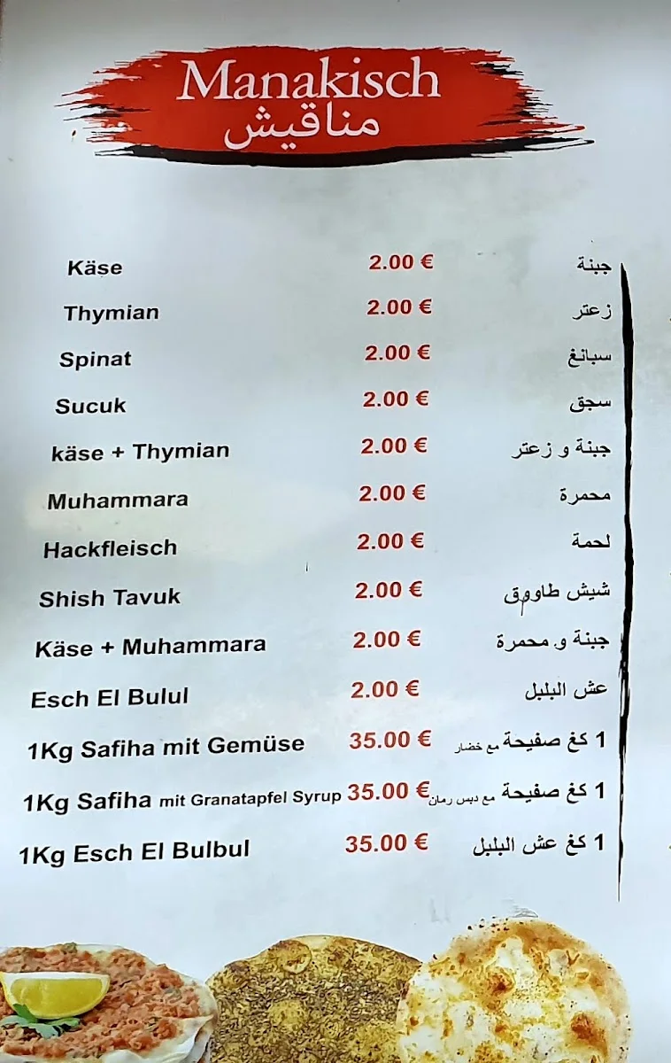 Al Faisal Grills und Restaurant – Speisekarte in Berlin
